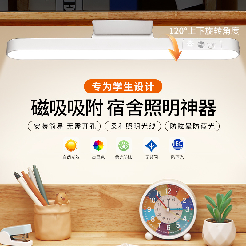 Led Learning Eye Protection Table Lamp Student Bedside Lamp Bedroom Mirror Front Makeup Lamp Rechargeable Cool Lamp Dormitory Magnetic Lamp