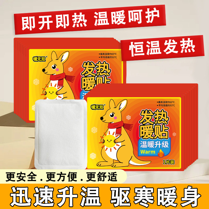 Kangaroo Warm Baby Long-Lasting Self-Heating Cold-Repelling Foot Warmers Unisex Body Warming Stickers Factory Direct Sales