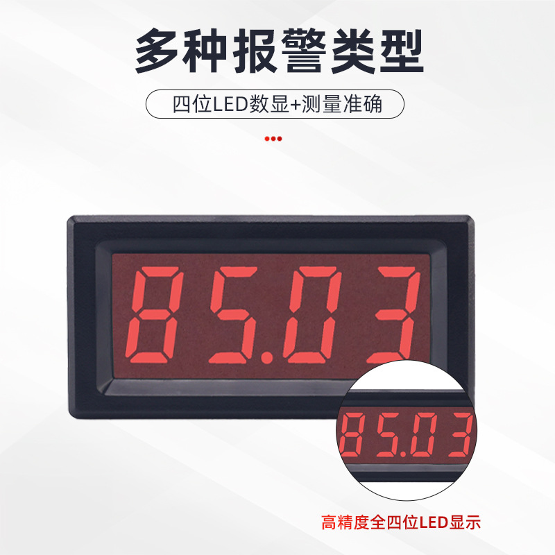 4～20Ma Ammeter Head, Suitable for Various Transmitter Panel Mounting Display with Optocoupler Npn Alarm