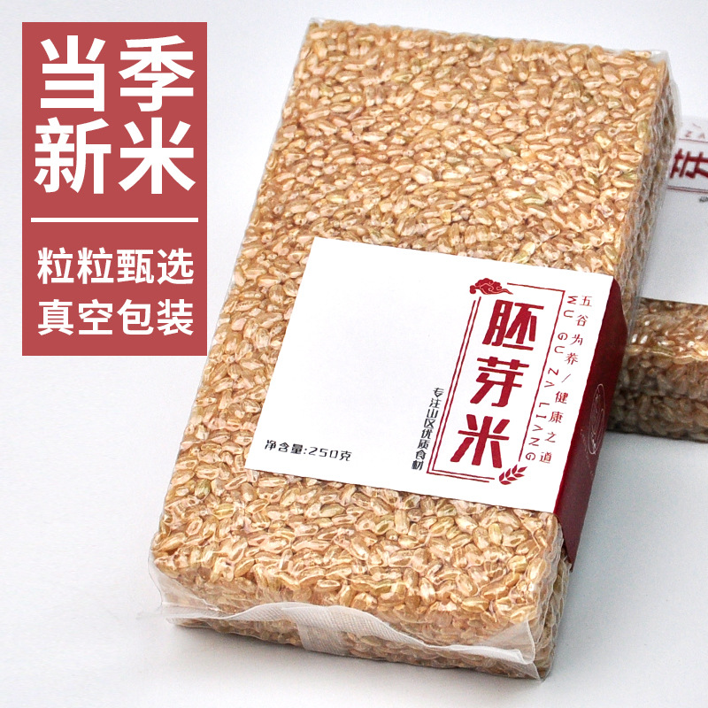 Cheng Shankou New Brown Rice Grain Brown Rice Grain Rice Whole Grain Rice Whole Germ Xuan Rice Live Fitness Reduces Coarse Grain Fat