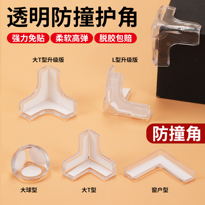 Silicone Anti-Collision Corner Safety Transparent Anti-Collision Silicone Coffee Table Furniture Soft Edge Wall Protection Anti-Collision Corner Protector