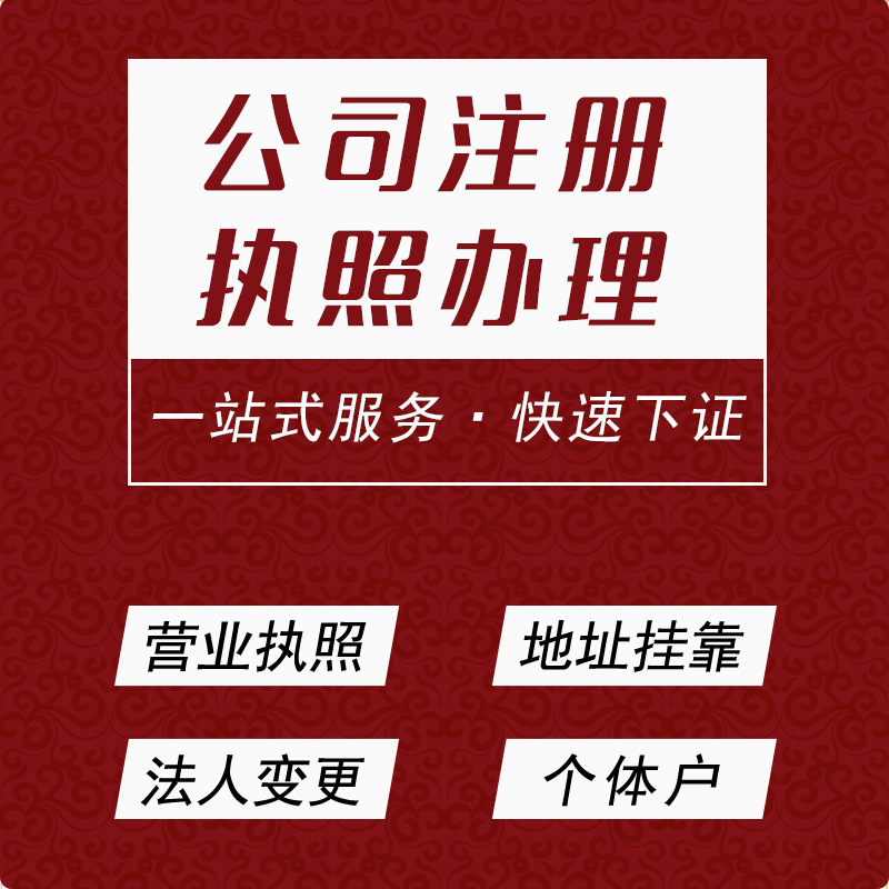 Singapore Company Registration, Singapore Company Registration, Industrial and Commercial Business License Registration, Tax Declaration, Yuanchao Finance