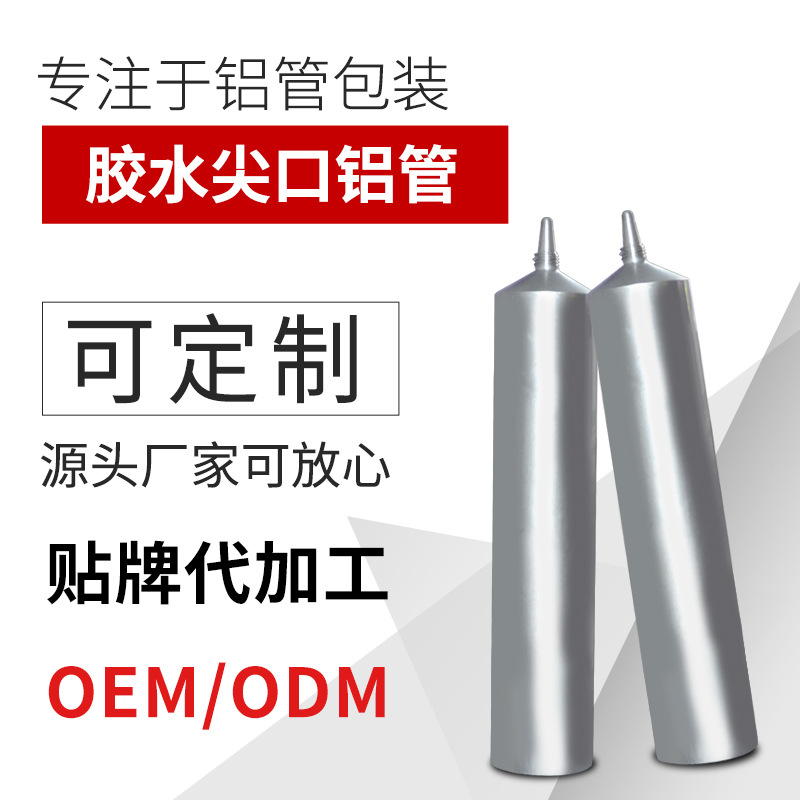 38мм диаметр клей алюминиевый тюбик обработка и настройка 150мл шланг наконечник косметика источник фабрики трансграничные поставки