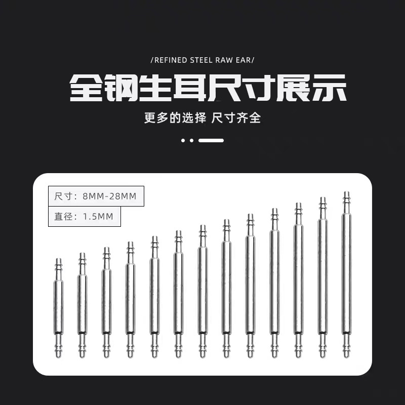 Student Ear Watch Accessories Wholesale All Steel Ear Watch Clock Connection Movable Rod Strap Accessories Stainless Steel Watch Ear