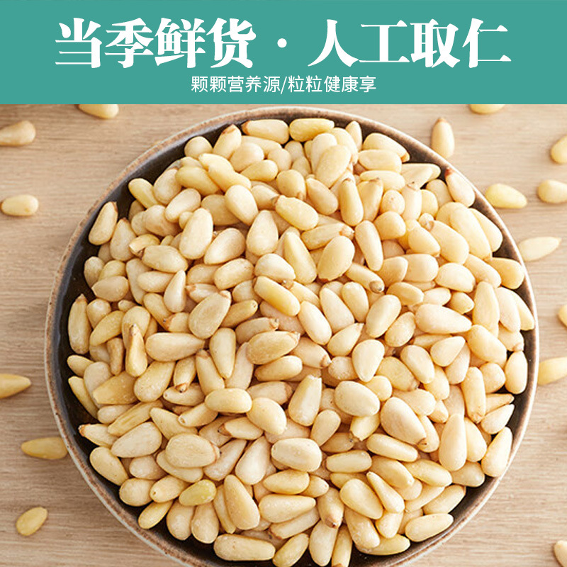 Free Shipping Large Pine Nuts, Peeled Pine Nuts, New Stock, Original Flavor, Cooked Large Red Pine Nuts, Nuts Available for Dropshipping