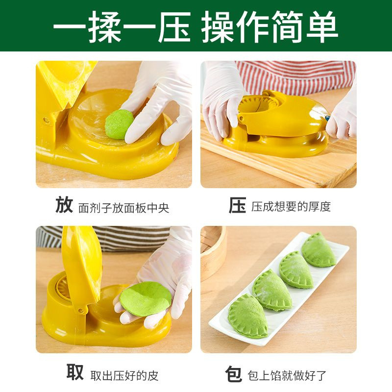 Dumpling Making Artifact New Household Dumpling Skin Rolling Noodles Mold Dumpling Dumpling Rolling Noodles Tool Skin Presser