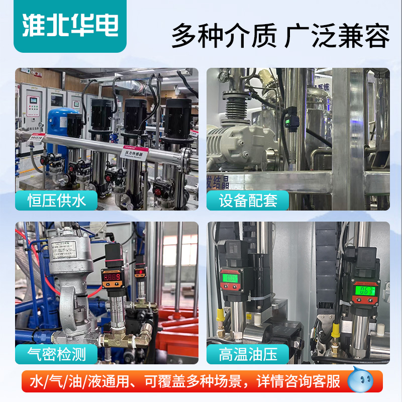 Pressure Transmitter Sensor Air Pressure Sensor High Precision Water Pressure Hydraulic Gas with Digital Display Air Diffusion Sil