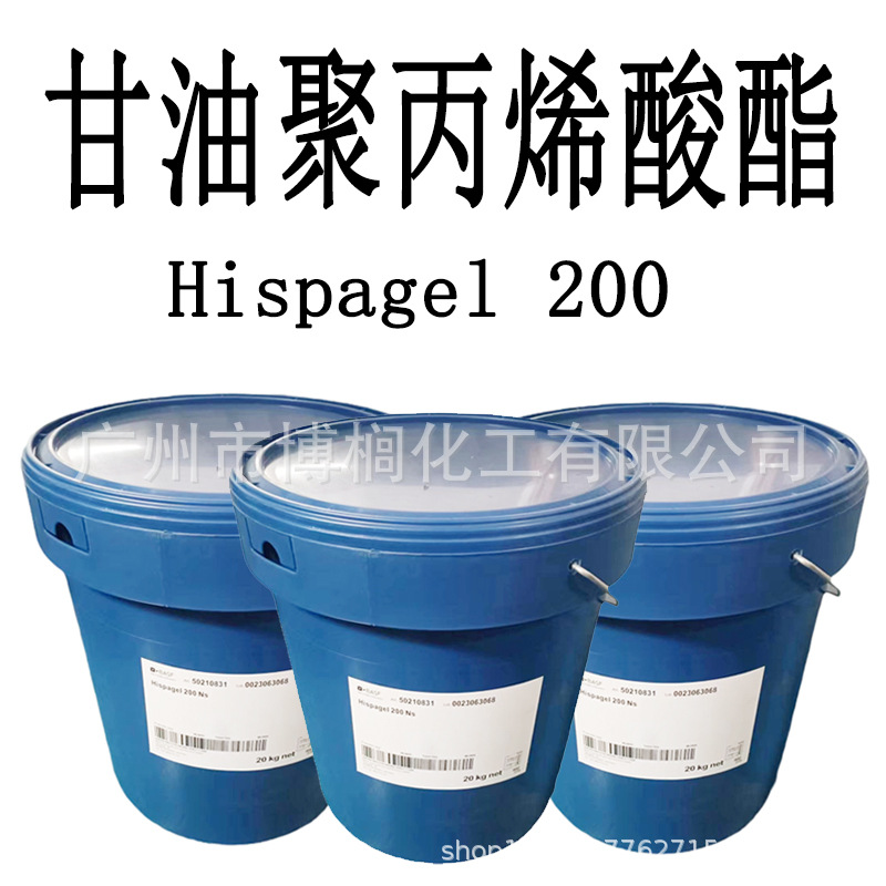 Basf Hispagel 200 Glycol Acrylate Moisturizing Gel Emollient Thickener 1kg