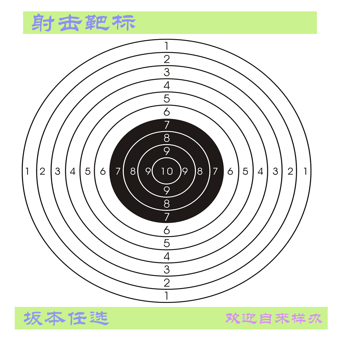 Производитель источников печатает мишени для стрельбы и арбалета, настраиваемые в любом размере и стиле, мишенные маркеры, спортивное оборудование и принадлежности