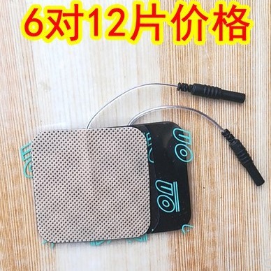 Универсальный электродный лист 2.0 мм марка Хуа Тuo электрический акупунктурный прибор SDZ-II тип 6-канальный электронный акупунктурный прибор аксессуары самоклеящийся патч