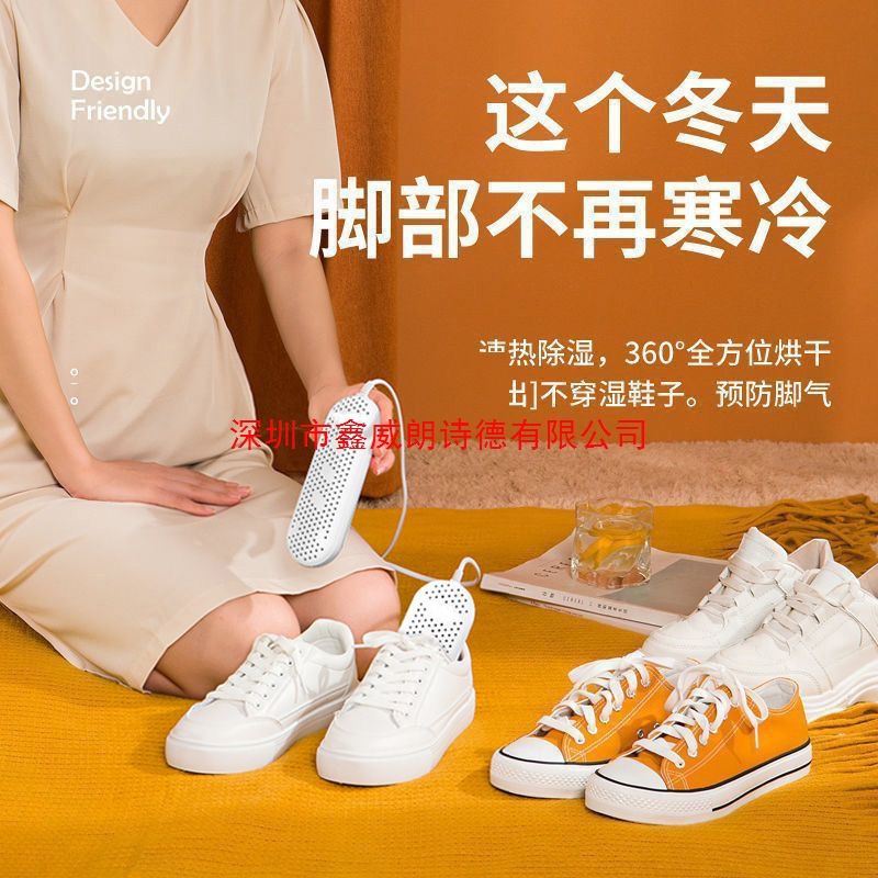Yangzi Shoe Dryer Shoe Dryer Adult Dormitory Household Shoe Dryer Student Kidsren Wet and Dry Shoe Dryer