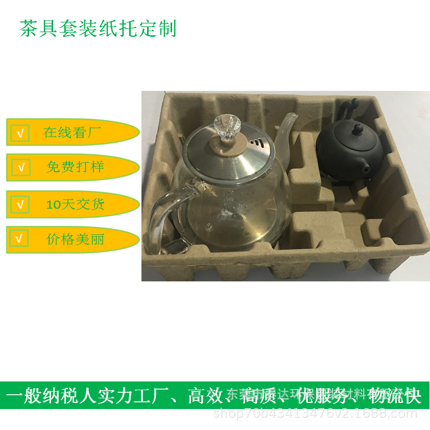 Customized Biodegradable Dry and Wet Pressed Paper Trays, Pulp Molding, Egg Trays, Paper Plastic Packaging, Impact-Resistant, Environmentally Friendly and Cheap