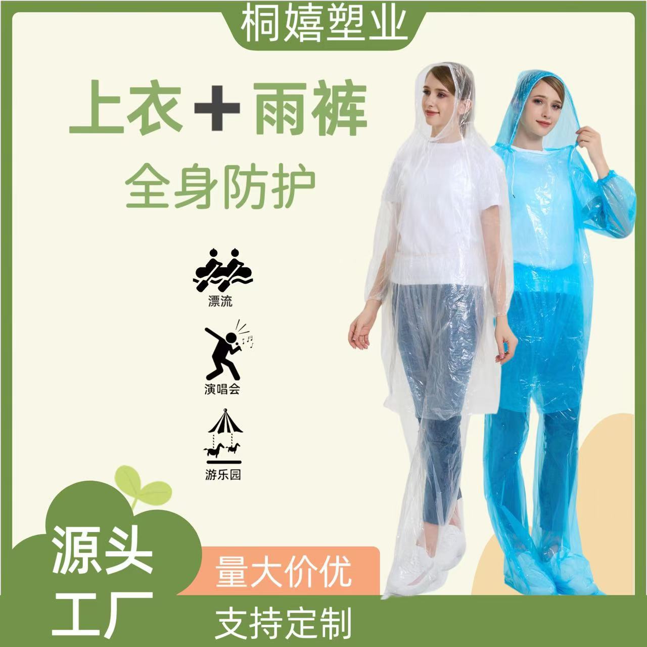 Одноразовой дождевик, утолщенные дождевые брюки, полное тело, водонепроницаемый, для путешествий и велопоездок