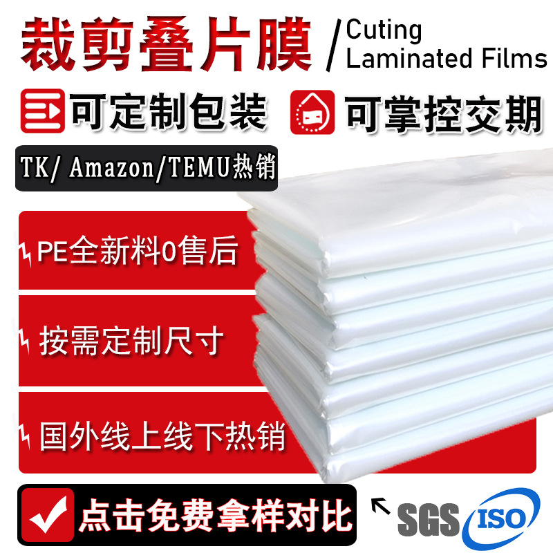 ПЭ пластиковая пленка кросс-бордерная Amazon брезент пылезащитная утолщенная пластиковая ткань прозрачная пленка