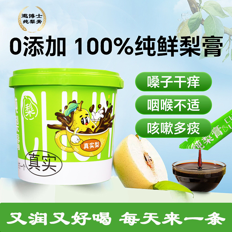 纯梨膏 OEM源头厂家贴牌代工 直播同款批发 枇杷秋梨膏 膏滋工厂