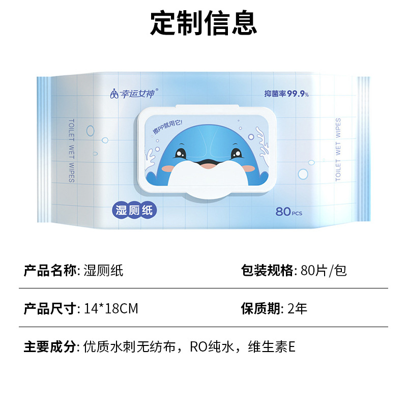 Customized Wet Toilet Paper, 80 Sheets Large Pack, Spunlace Cloth for Wiping Buttocks, Toilet Tissues for Home Use, Pure Water Sanitary Wet Toilet Wipes Wholesale