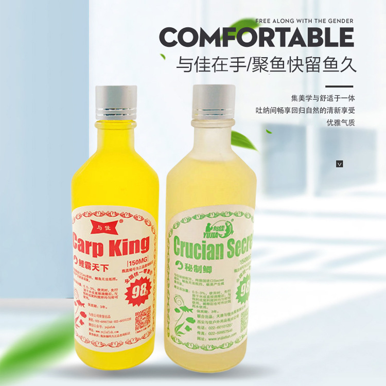 Yujiia Xiaoyao Genuine Raw Materials and Technology Fishing Xiaoyao Crucian Carp and Carp Dominate the World Additive Secret Recipe