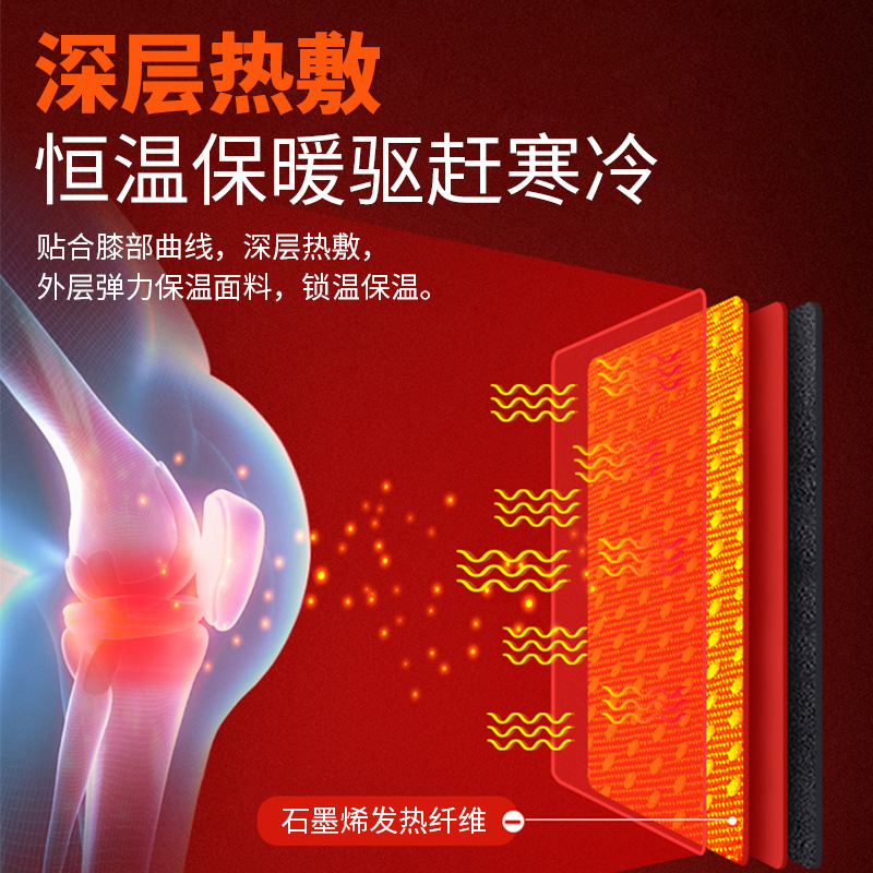 Cross-border generation graphene knee massage instrument electric heating kneepad heating warm elderly cold leg joint moxa