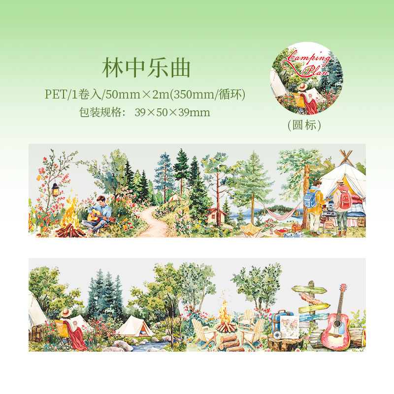 Beautiful Day Camping Plan Series Camping Scenery Theme Pet Seamless Tape Decorative Material