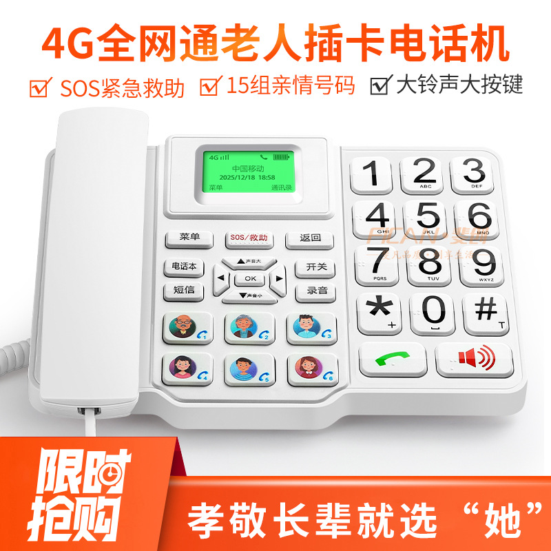 Feichuang 4g беспроводной телефон, поддерживающий все сети, для дома и офиса, для пожилых людей