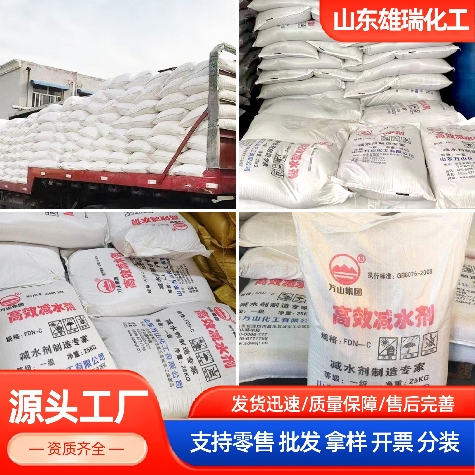 Polycarboxylate Water-Reducing Agent Concrete Additive Self-Leveling Mortar High-Performance Water-Reducing Agent Polycarboxylate Water-Reducing Agent