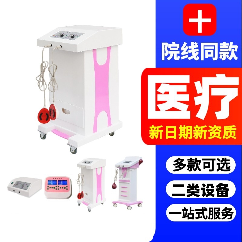 Прибор для лечения заболеваний груди, производитель