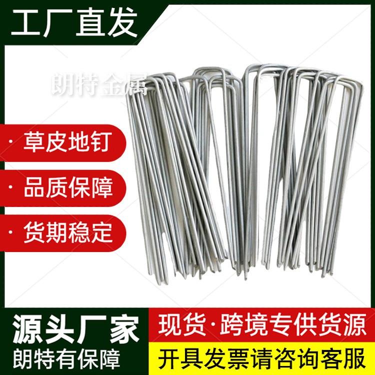 Гвозди для защиты от травы, агрономические гвозди, сетки, вставляемые в почву, U-образные фиксирующие гвозди