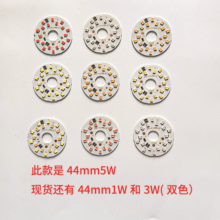 Low-Voltage 5V Light Bulb Light Source Board Headlight 5W Light Board 2835 Light Beads in Stock Wholesale Support Customization