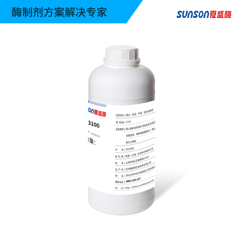Xiasheng paper-making special industrial-grade pectinase S3100 paper-making enzyme liquid refining enzyme manufacturer