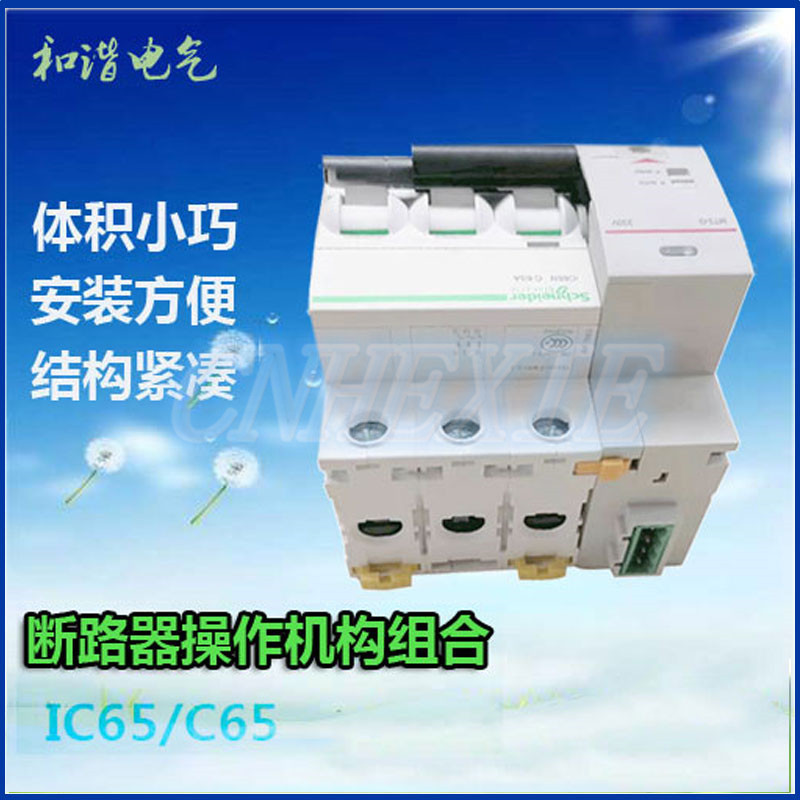 MT3-G electric operating mechanism IC65 electric actuator substation high-speed rail circuit breaker operating mechanism