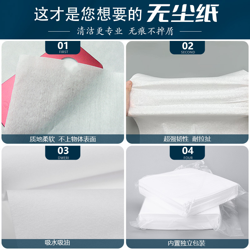 Industrial Dust-Free Wipes Laboratory Oil-Absorbing Screen Lens Instrument Water-Absorbing Lens Wipes Dust-Free Paper Dust-Proof Paper