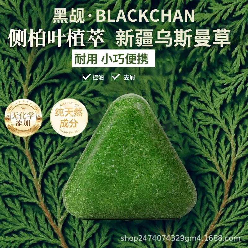 Мыло Sevengreen с листом Платикладуса для мытья головы, Трава Усмана из Синьцзяна и Полигонум Мультифлору