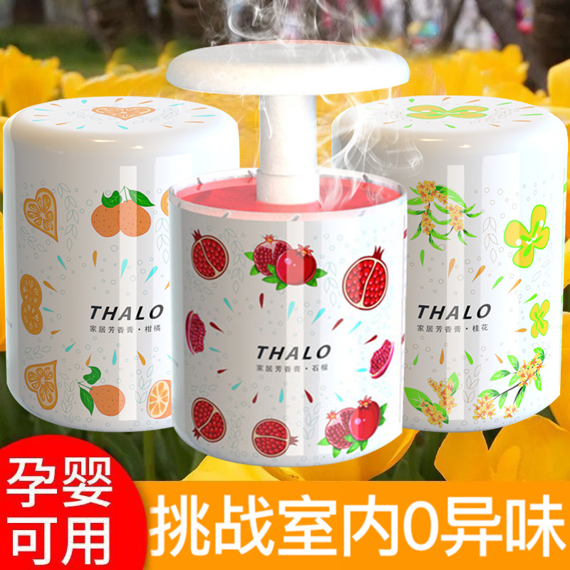 Air freshener solid balm toilet deodorant aromatherapy bathroom home indoor long-lasting fragrance deodorant artifact