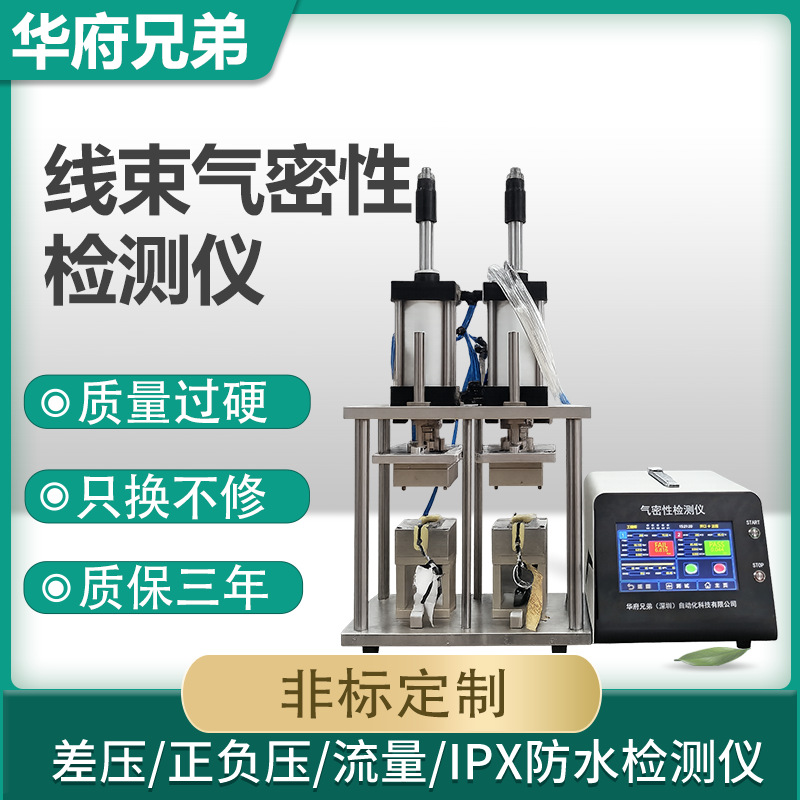 Тестер герметичности проводки авиационного разъема IPX7 для проверки водонепроницаемости