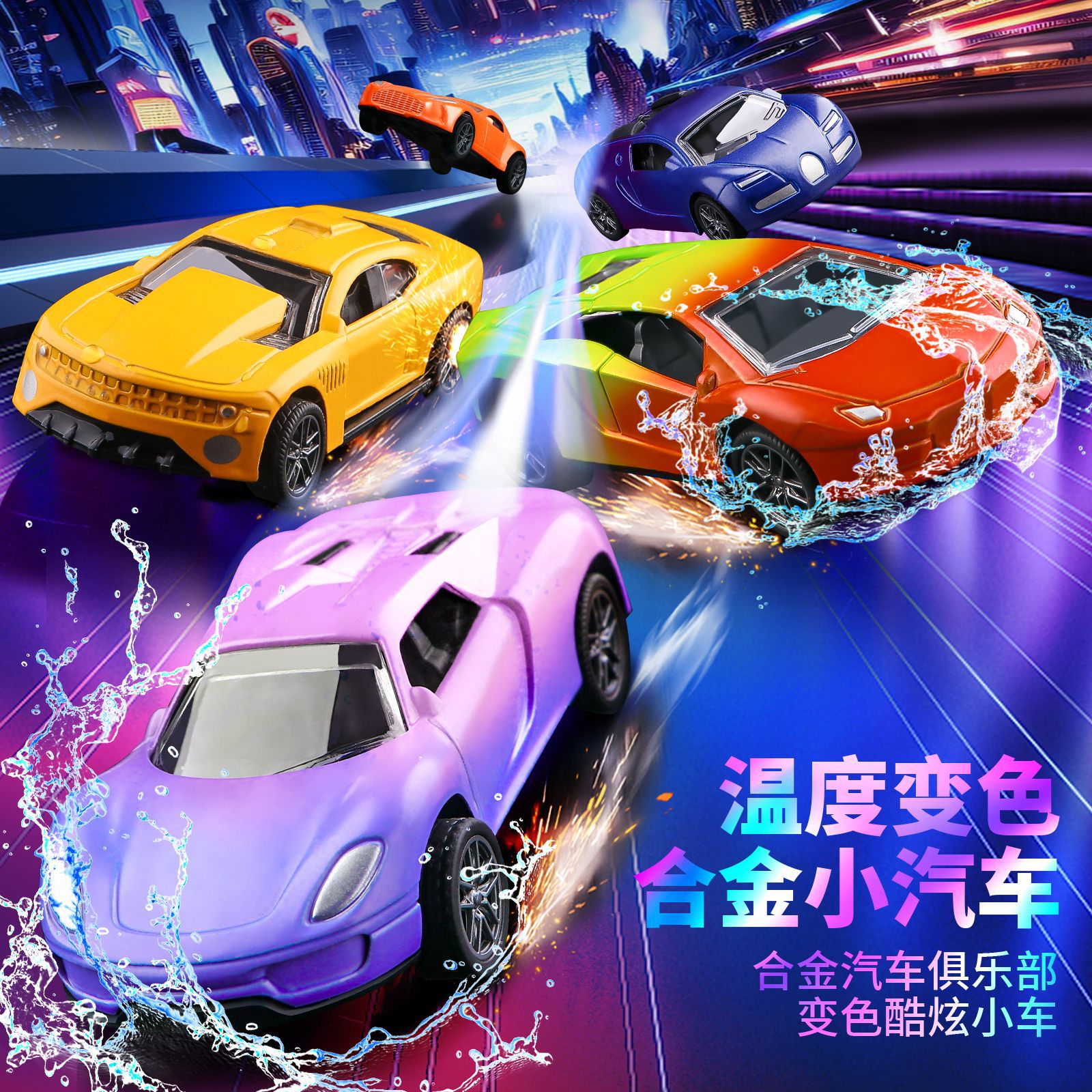 Кросс-бордерные детские игрушки модель автомобиля из сплава игрушка для мальчиков изменение цвета при температуре скользящая модель автомобиля оптом
