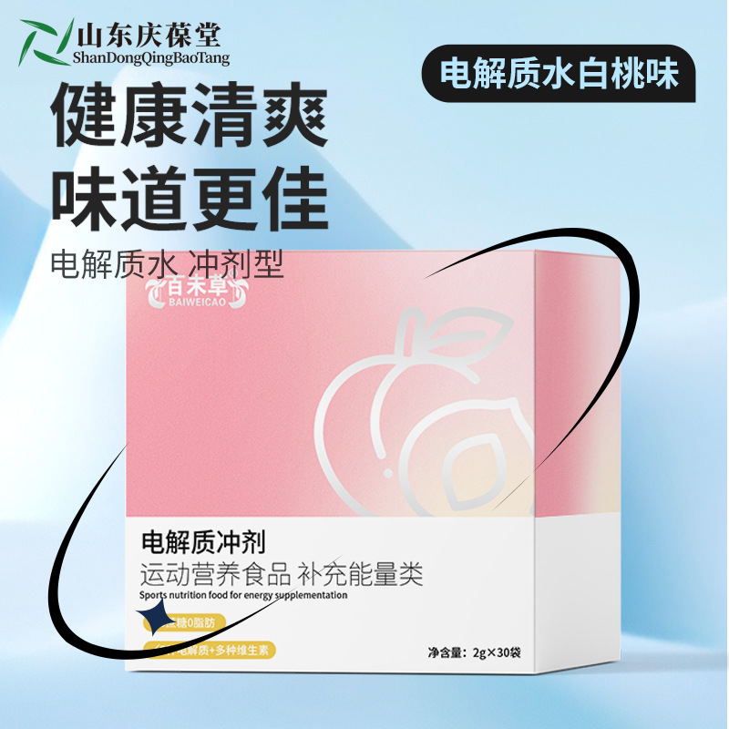 Electrolyte Granules Oem Processing and Production Huangtang Bulk Customized Production Special Drink Oral Liquid Cross-Border E-Commerce