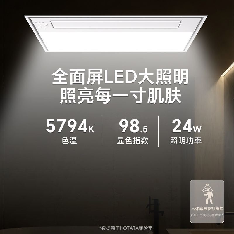 Door-To-Door Package Installation of Haotaitai Bathroom Heater, Warm Air Lamp, Lighting, Exhaust, Multi-Functional Integrated Ceiling Bathroom Heating Lamp
