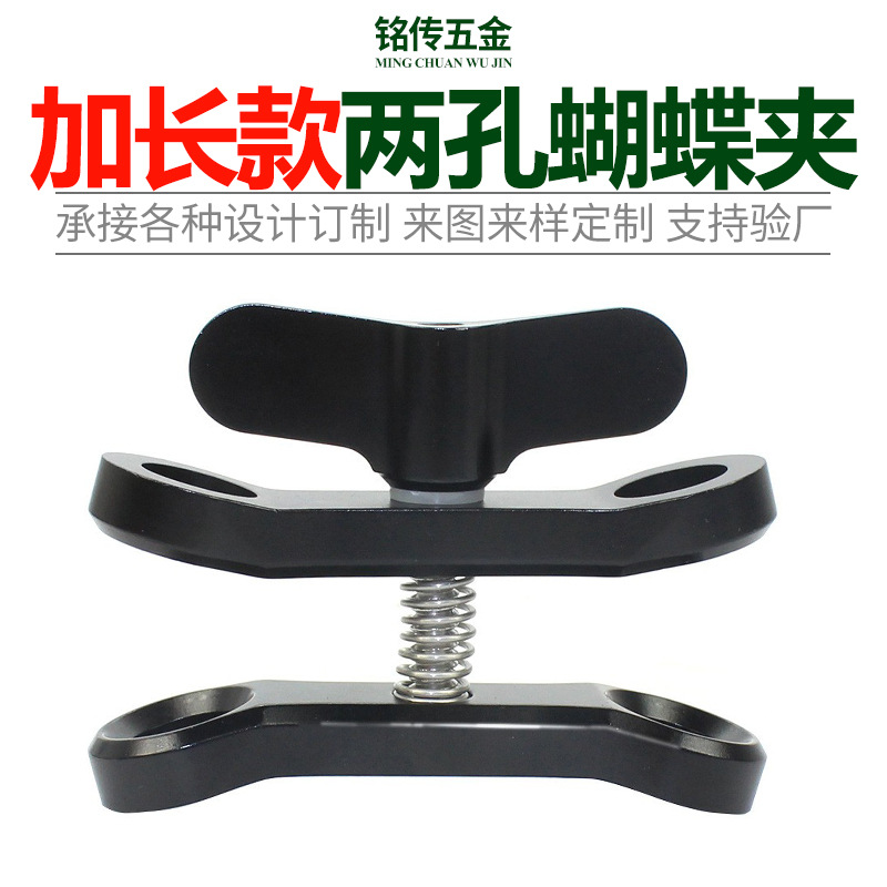 Расширенная клипса-бабочка с двумя отверстиями, клипса с шаровой головкой из алюминиевого сплава, CNC клипса для подводного света