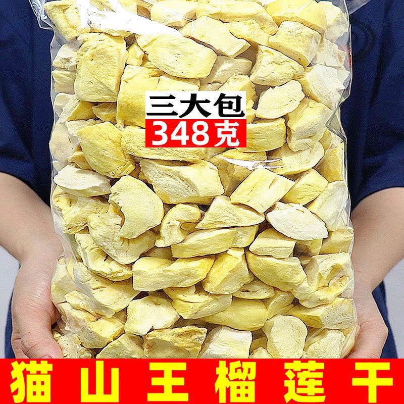 Тайский дуриан Musang King сушеные фрукты 116г сублимированные кусочки мякоти оптом крупная упаковка закуски