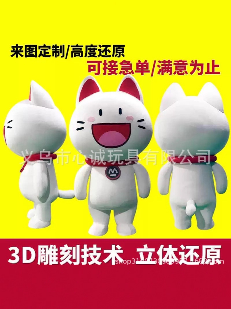 Customized Cartoon Doll Costumes, Customized Cartoon Headgear, Customized Walking Doll Costumes, Mascot Inflatable Dolls