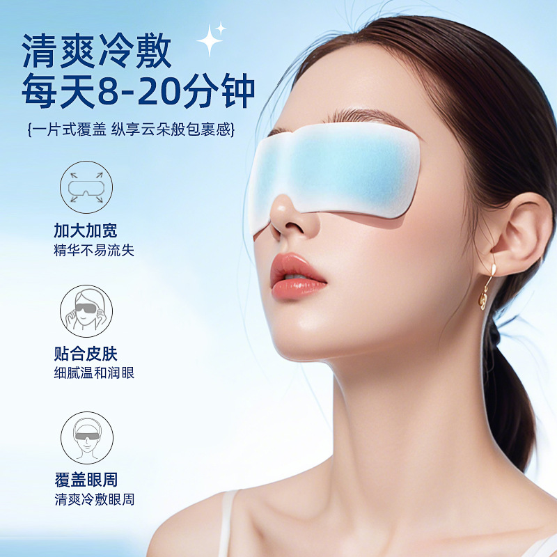 Lutein Ice Eye Mask Sleep Blackout Cooling Eye Mask Summer Relieves Eye Fatigue Men and Women Lunch Break Cold Compress Eye Mask
