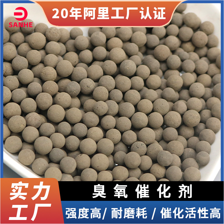 озоновый катализатор на основе керамики, 3-5мм, эффективное разложение COD, высокая прочность на сжатие, в наличии