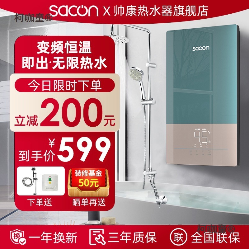 Бесплатная доставка, мгновенный электрический водонагреватель для дома, малый размер, частотное регулирование, быстрый нагрев для душа