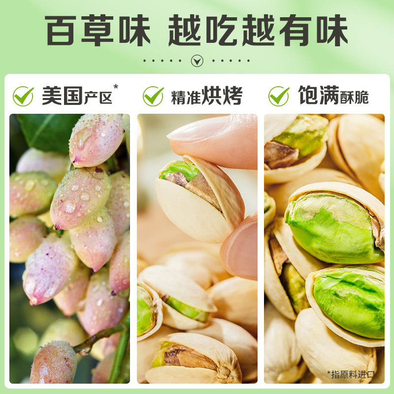 Baicao Flavored Pistachios 30g Bagged Small Bag Casual Snack Nuts Wholesale Hand Peeled Pistachios Box Size 100