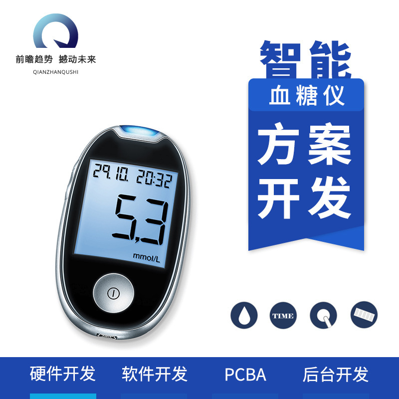 Домашний глюкометр, умное решение для мониторинга уровня глюкозы в крови, многофункциональный глюкометр разработка программного и аппаратного обеспечения
