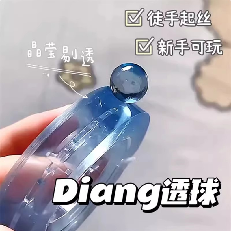 Ice through glue with ball diang ball tape student decompression high color value ins hand drawing adhesive ball tape ball