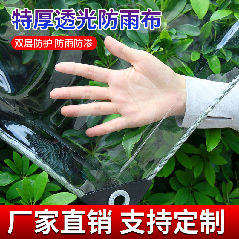 Прозрачная ПВХ водонепроницаемая ткань утолщенный солнцезащитный брезент балконная продуктовая палатка водонепроницаемая пластиковая ткань мягкое стекло оптом