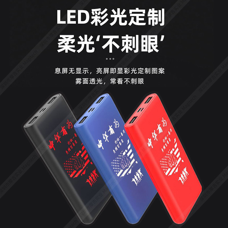 Shake light-emitting power bank 8000 mA large capacity mobile power supply factory gift custom light-emitting Logo
