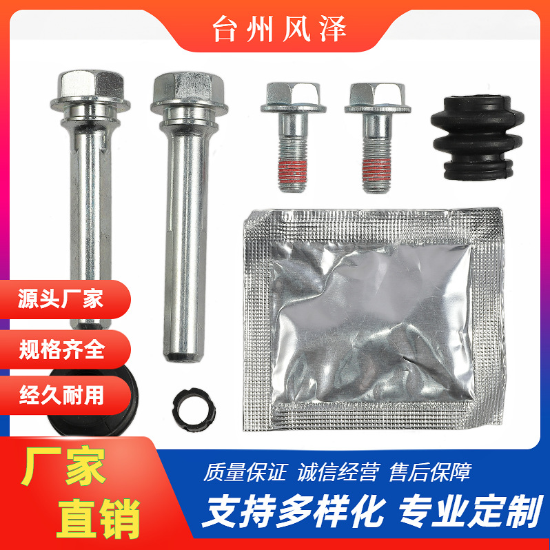 Ремонтный комплект тормозного суппорта 47715-50010 направляющий штифт подходит для Toyota Camry Corolla