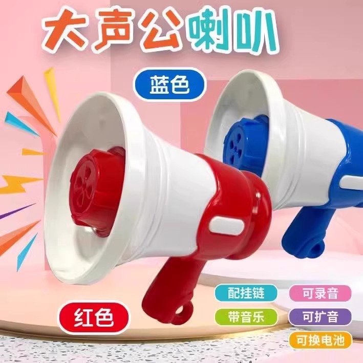 Popular Mini Loudspeaker Loudspeaker Speaker Keychain Toy Girl Boy Handheld Loudspeaker